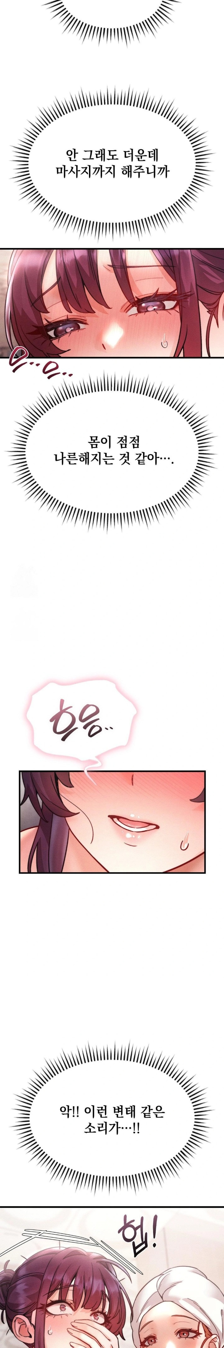 Slutification Raw Chapter 7 - Page 20