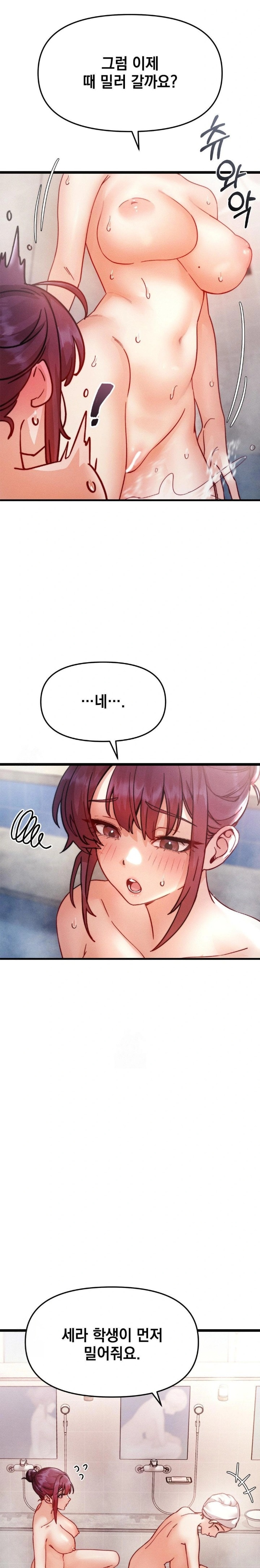 Slutification Raw Chapter 7 - Page 22