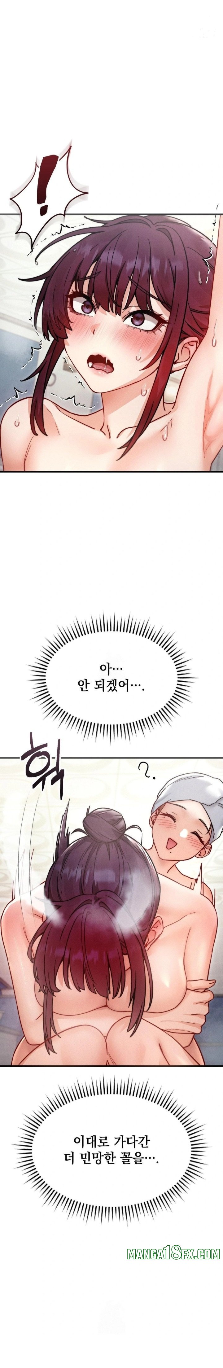 Slutification Raw Chapter 8 - Page 1