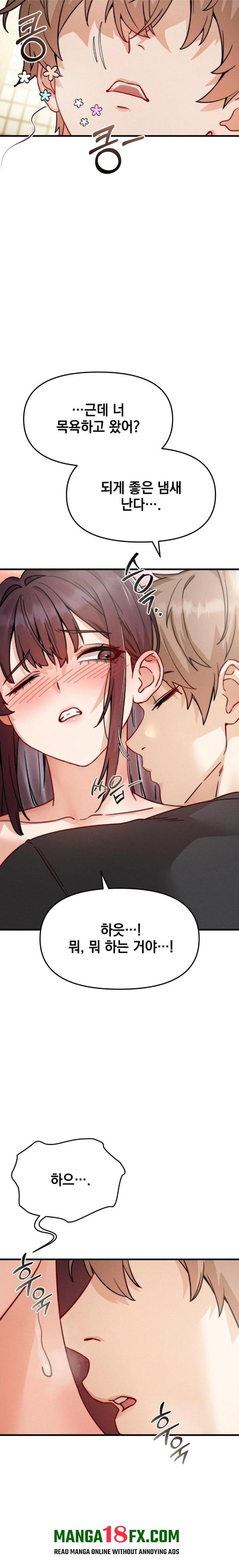 Slutification Raw Chapter 8 - Page 11