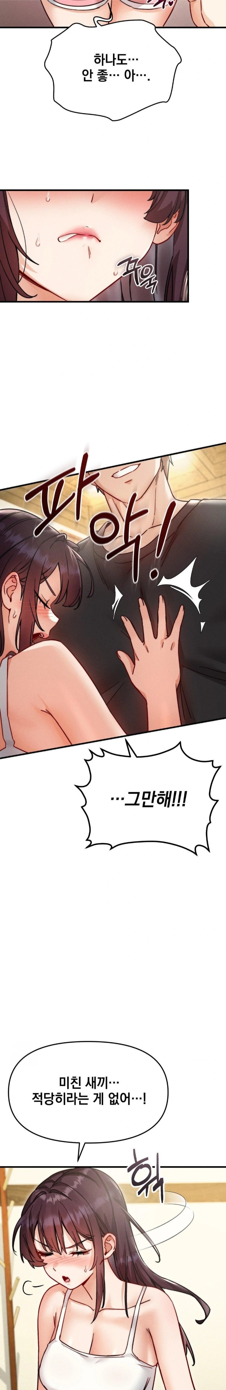 Slutification Raw Chapter 8 - Page 14