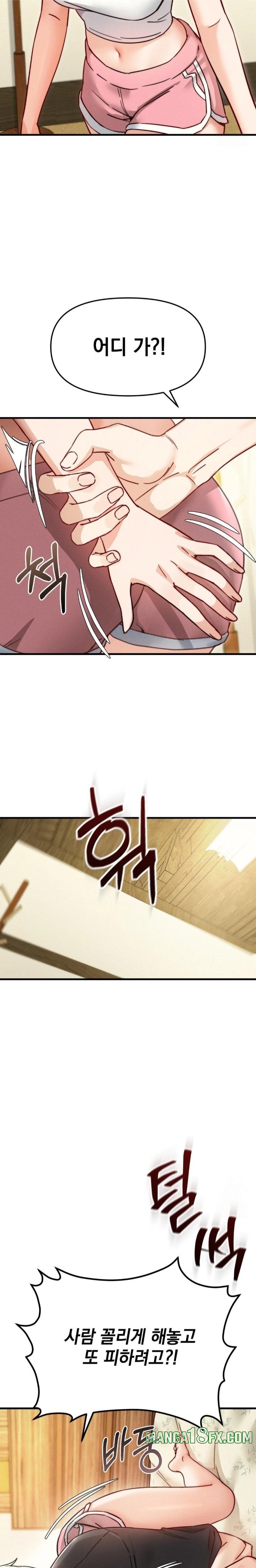 Slutification Raw Chapter 8 - Page 15