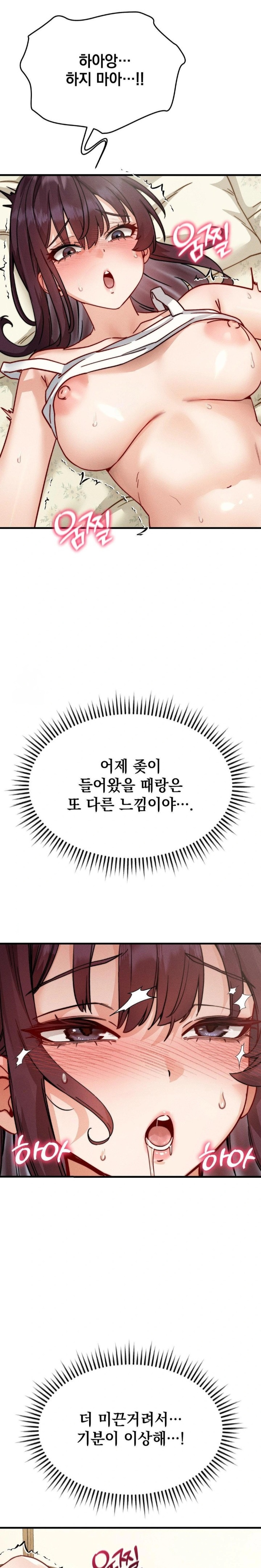 Slutification Raw Chapter 8 - Page 23