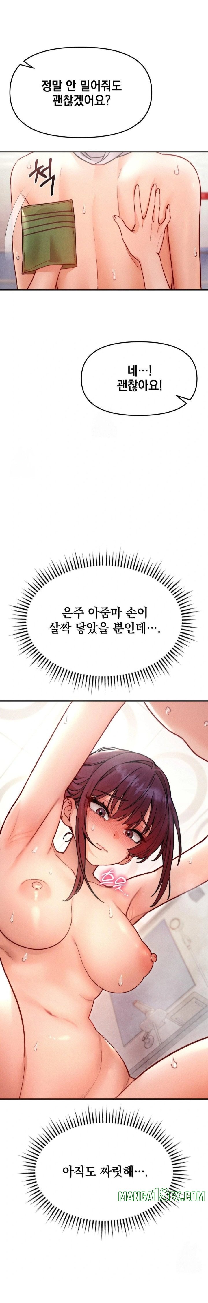 Slutification Raw Chapter 8 - Page 3