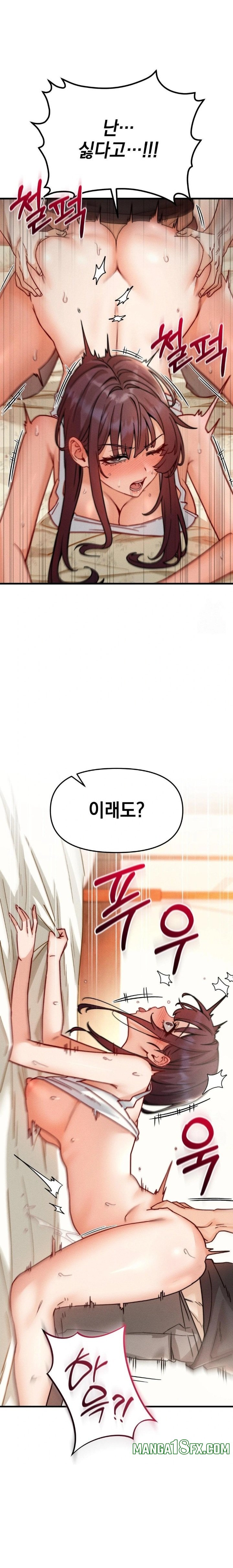 Slutification Raw Chapter 9 - Page 13