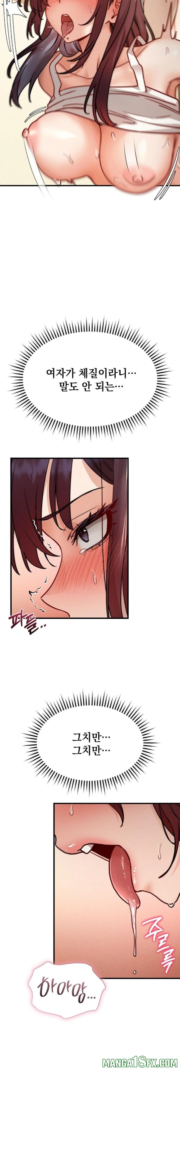 Slutification Raw Chapter 9 - Page 22