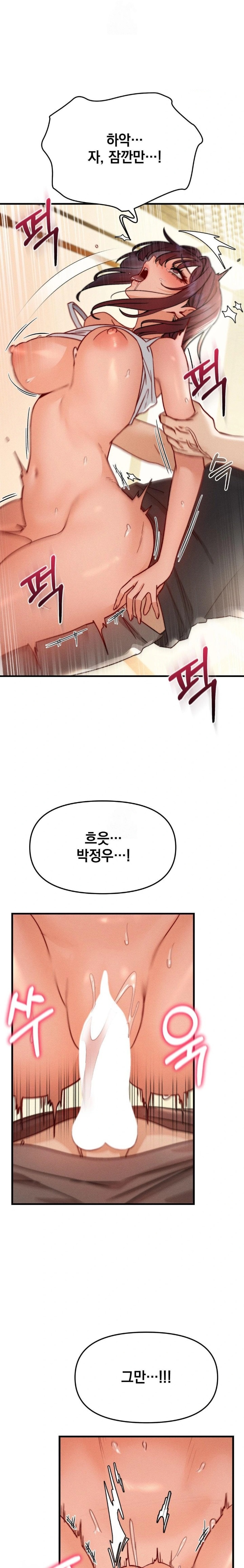 Slutification Raw Chapter 9 - Page 24