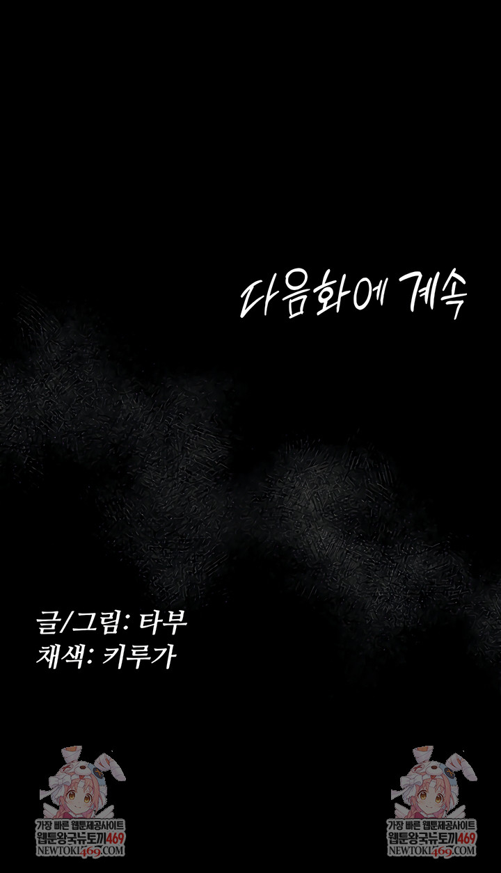 Secret: No Disclosure Raw Chapter 21 - Page 10