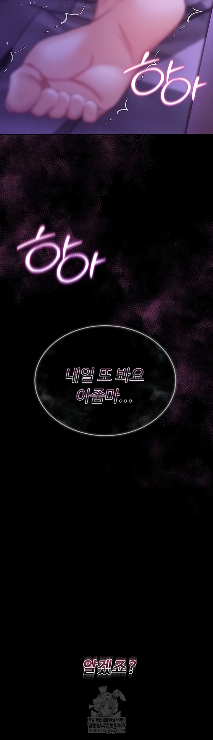 Secret: No Disclosure Raw Chapter 9 - Page 10