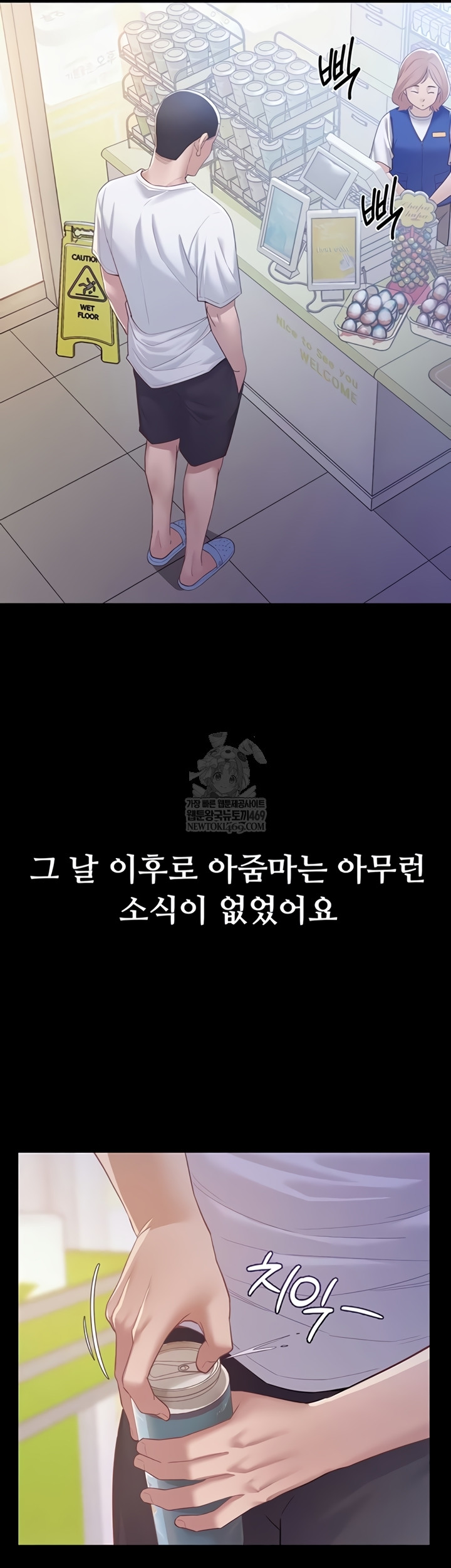 Secret: No Disclosure Raw Chapter 9 - Page 12