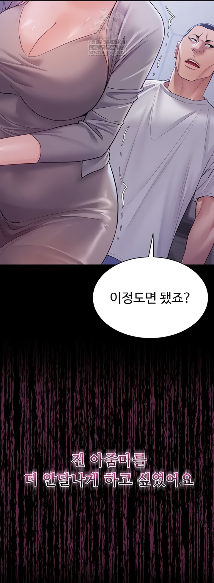 Secret: No Disclosure Raw Chapter 9 - Page 32