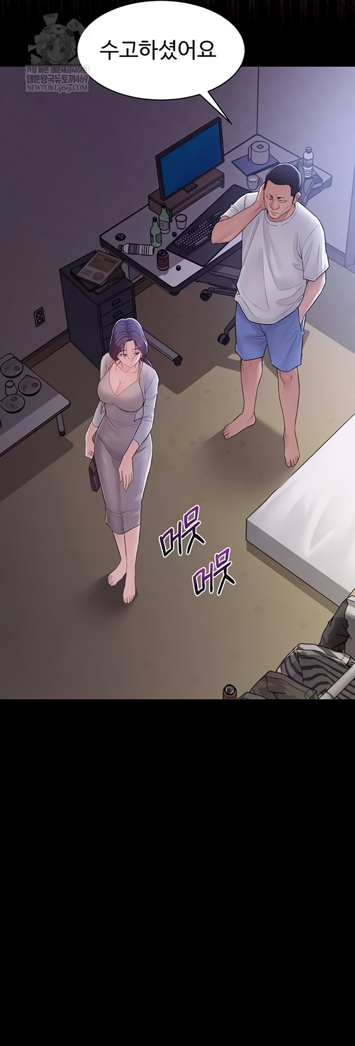 Secret: No Disclosure Raw Chapter 9 - Page 33