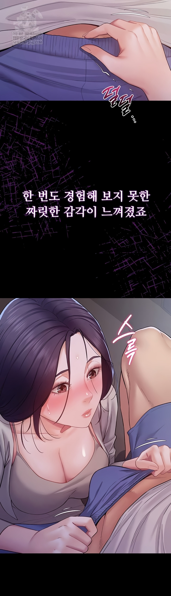 Secret: No Disclosure Raw Chapter 9 - Page 42