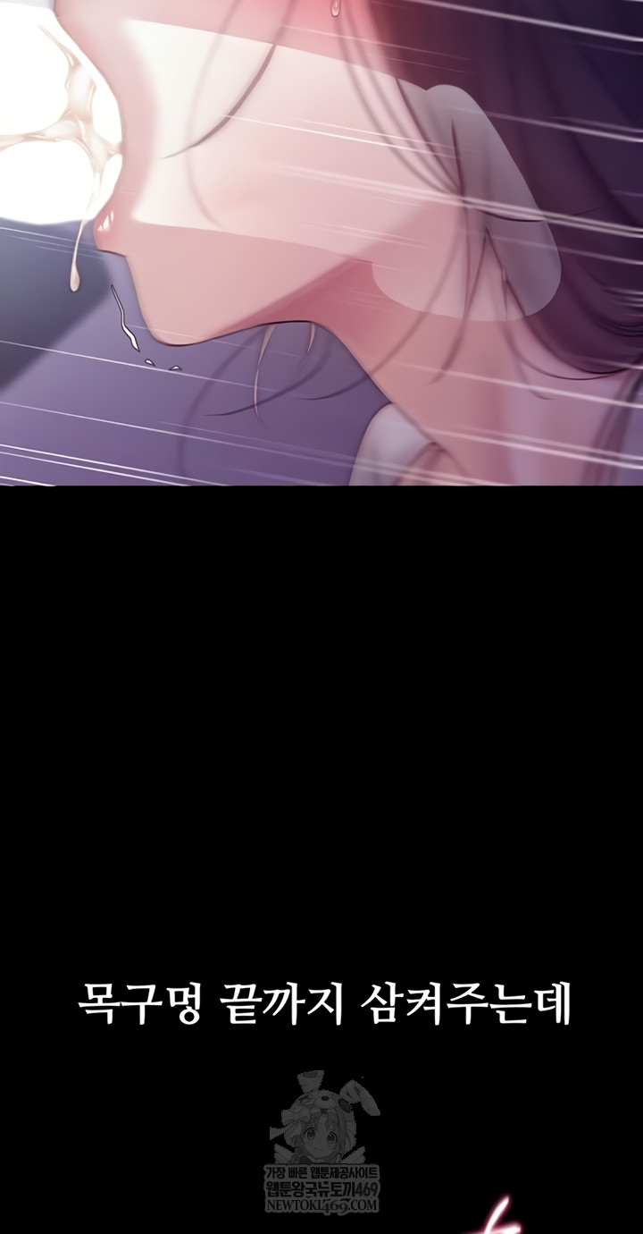 Secret: No Disclosure Raw Chapter 9 - Page 52