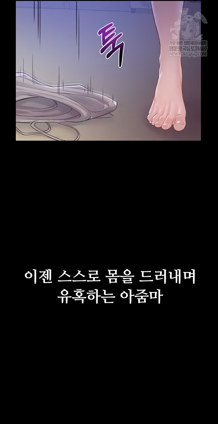 Secret: No Disclosure Raw Chapter 9 - Page 61