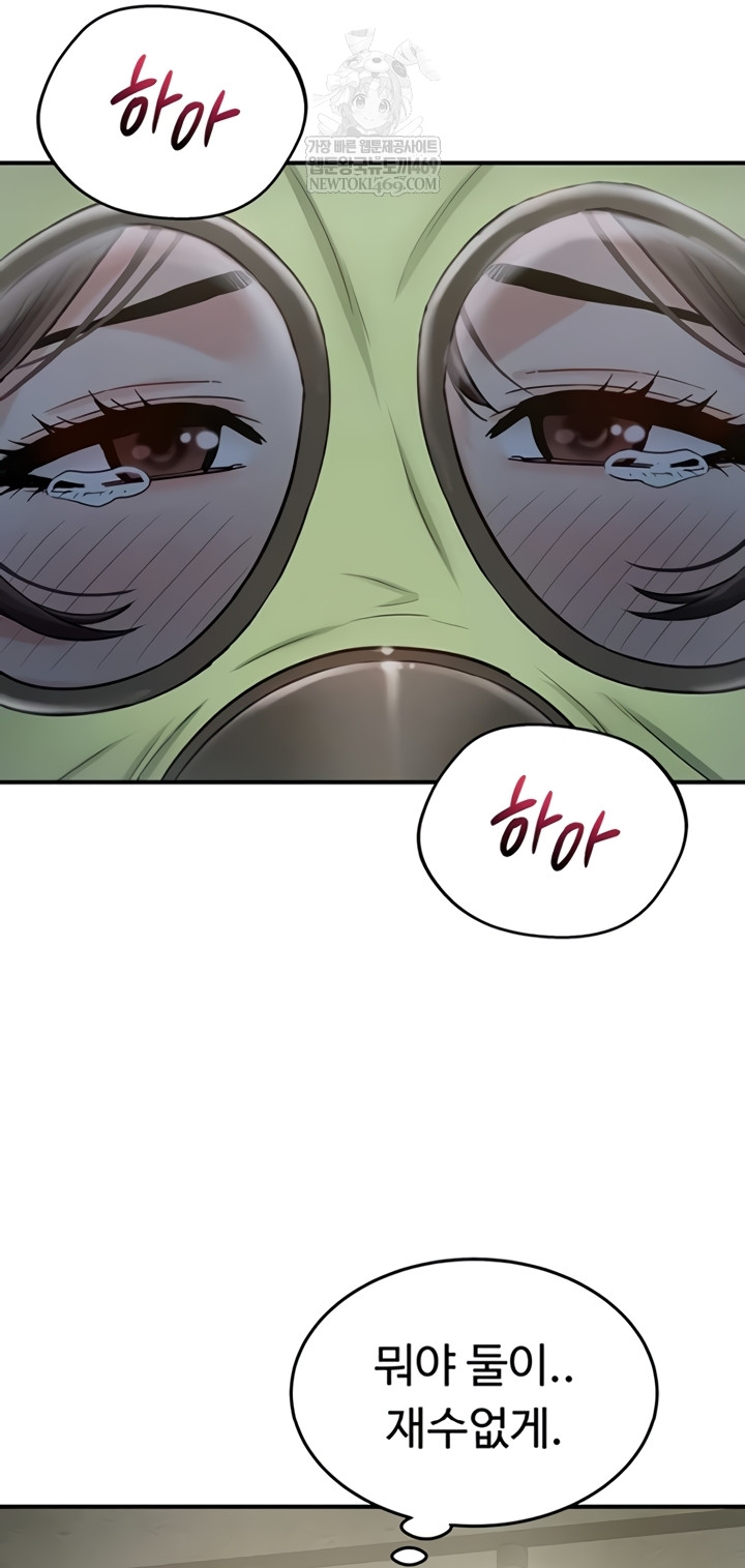 Female Recruit Training Corps Raw Chapter 10 - Page 47