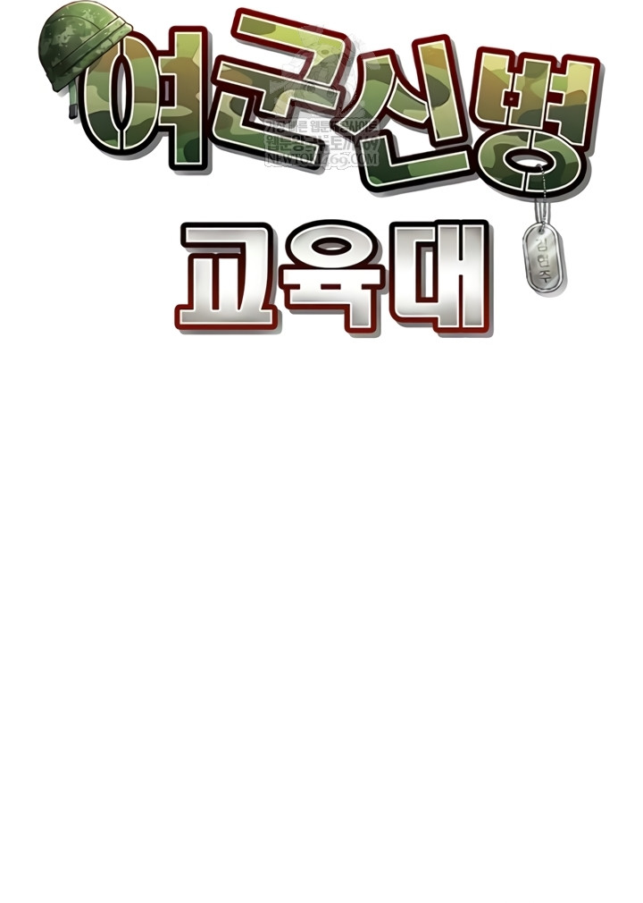 Female Recruit Training Corps Raw Chapter 10 - Page 6