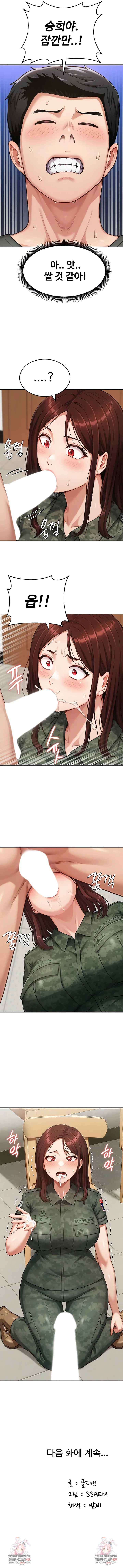 Female Recruit Training Corps Raw Chapter 14 - Page 8