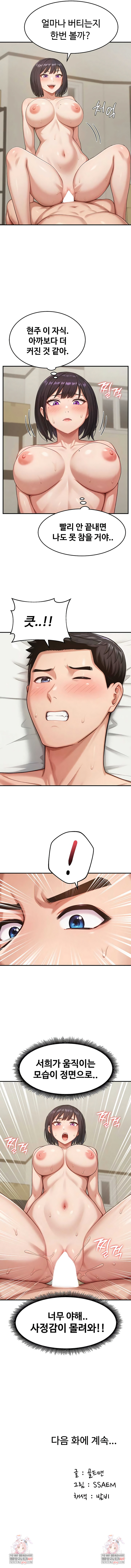 Female Recruit Training Corps Raw Chapter 17 - Page 8