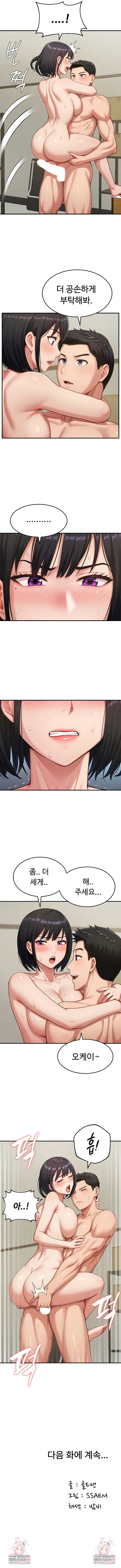 Female Recruit Training Corps Raw Chapter 18 - Page 8