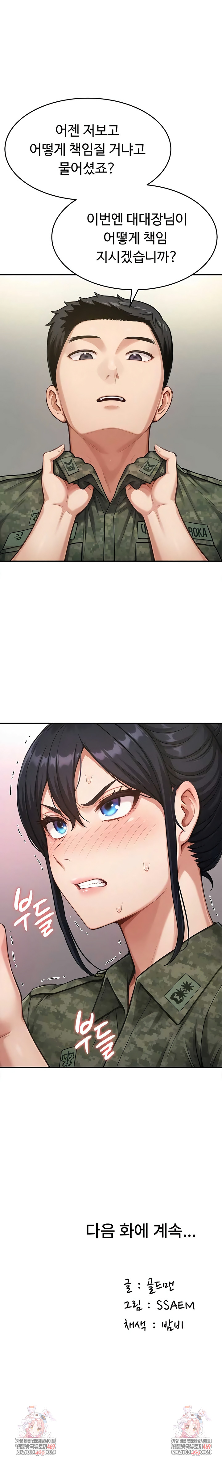 Female Recruit Training Corps Raw Chapter 20 - Page 9