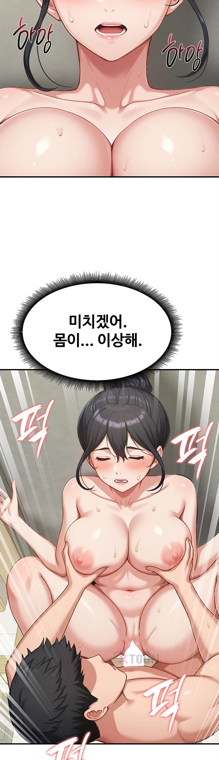 Female Recruit Training Corps Raw Chapter 23 - Page 14