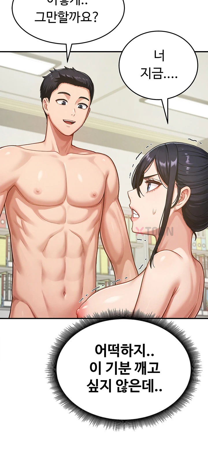 Female Recruit Training Corps Raw Chapter 23 - Page 45