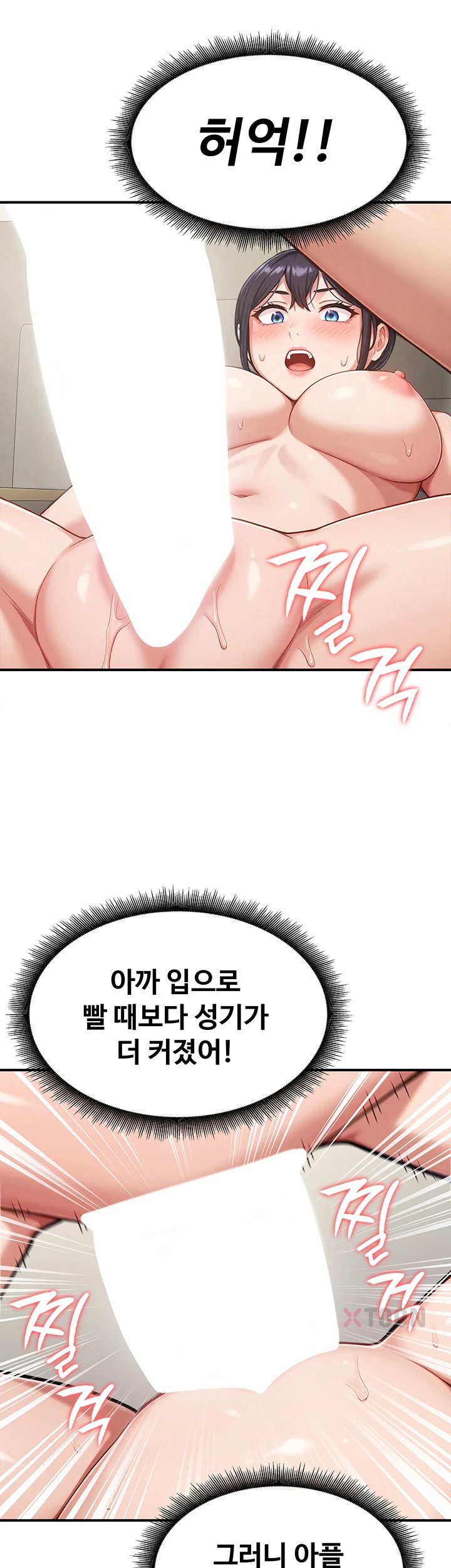 Female Recruit Training Corps Raw Chapter 23 - Page 8