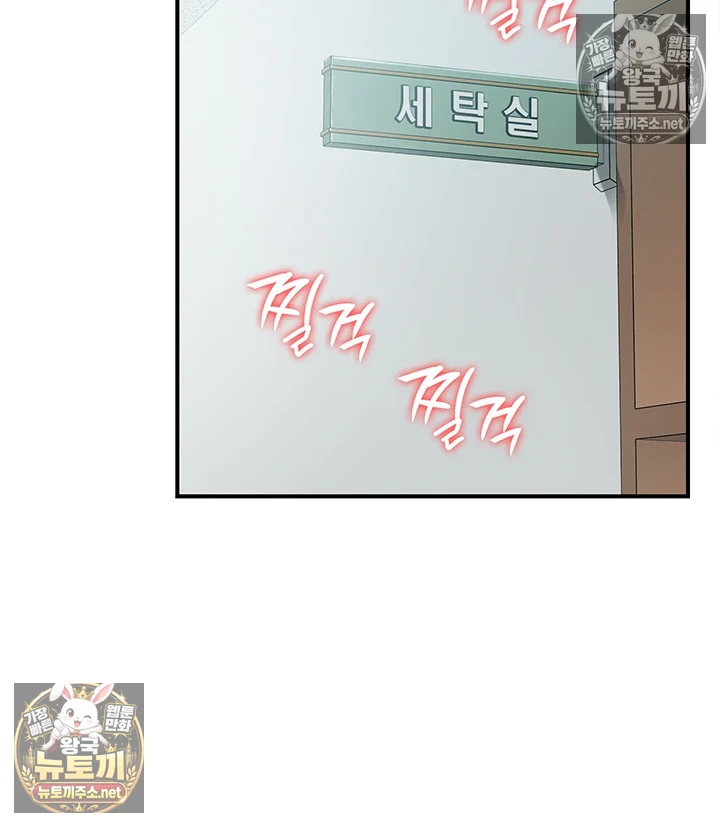 Female Recruit Training Corps Raw Chapter 24 - Page 27