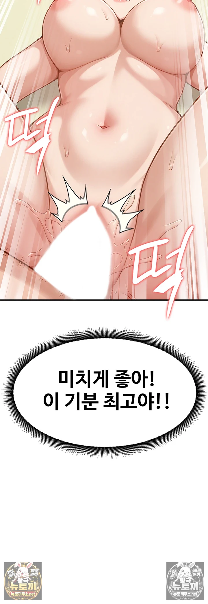 Female Recruit Training Corps Raw Chapter 24 - Page 3