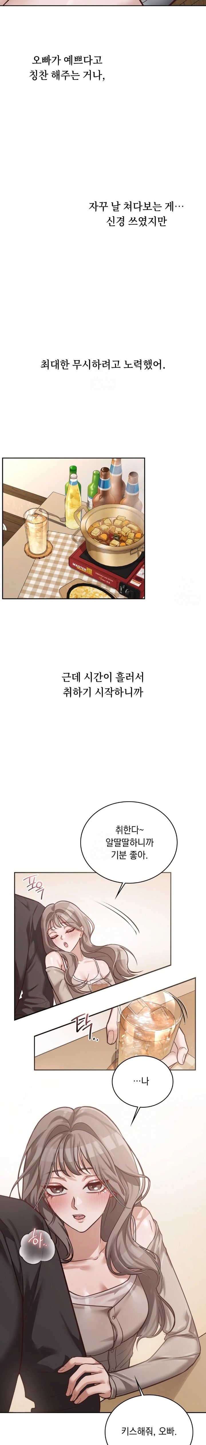 A College Student Who Does it Raw Chapter 1 - Page 16