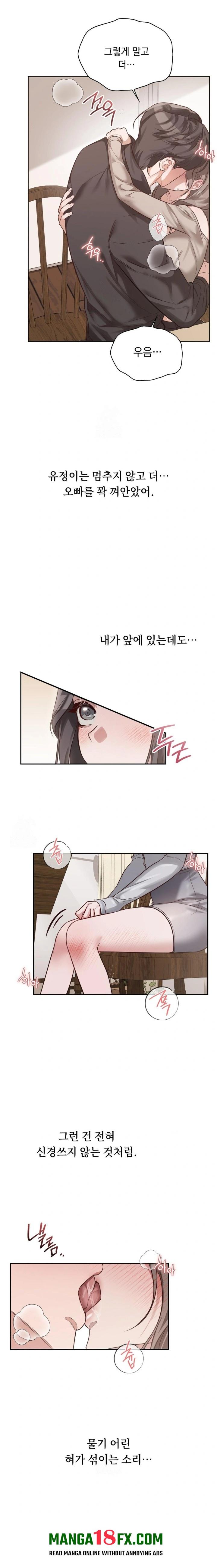 A College Student Who Does it Raw Chapter 1 - Page 18