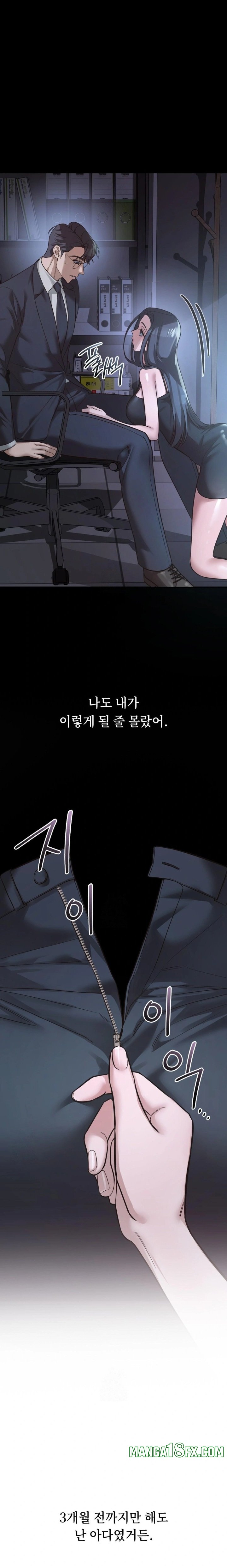 A College Student Who Does it Raw Chapter 1 - Page 3