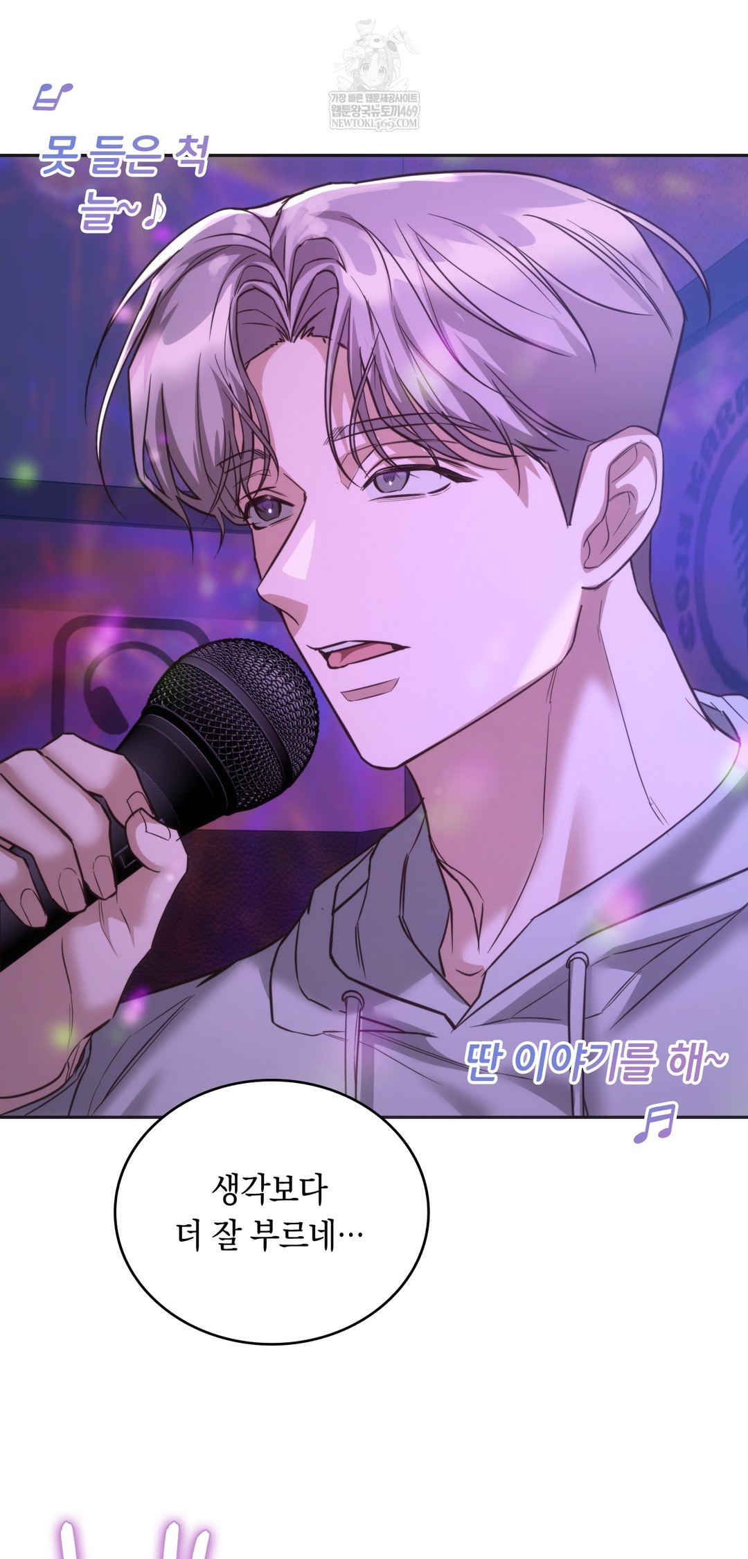 A College Student Who Does it Raw Chapter 10 - Page 24