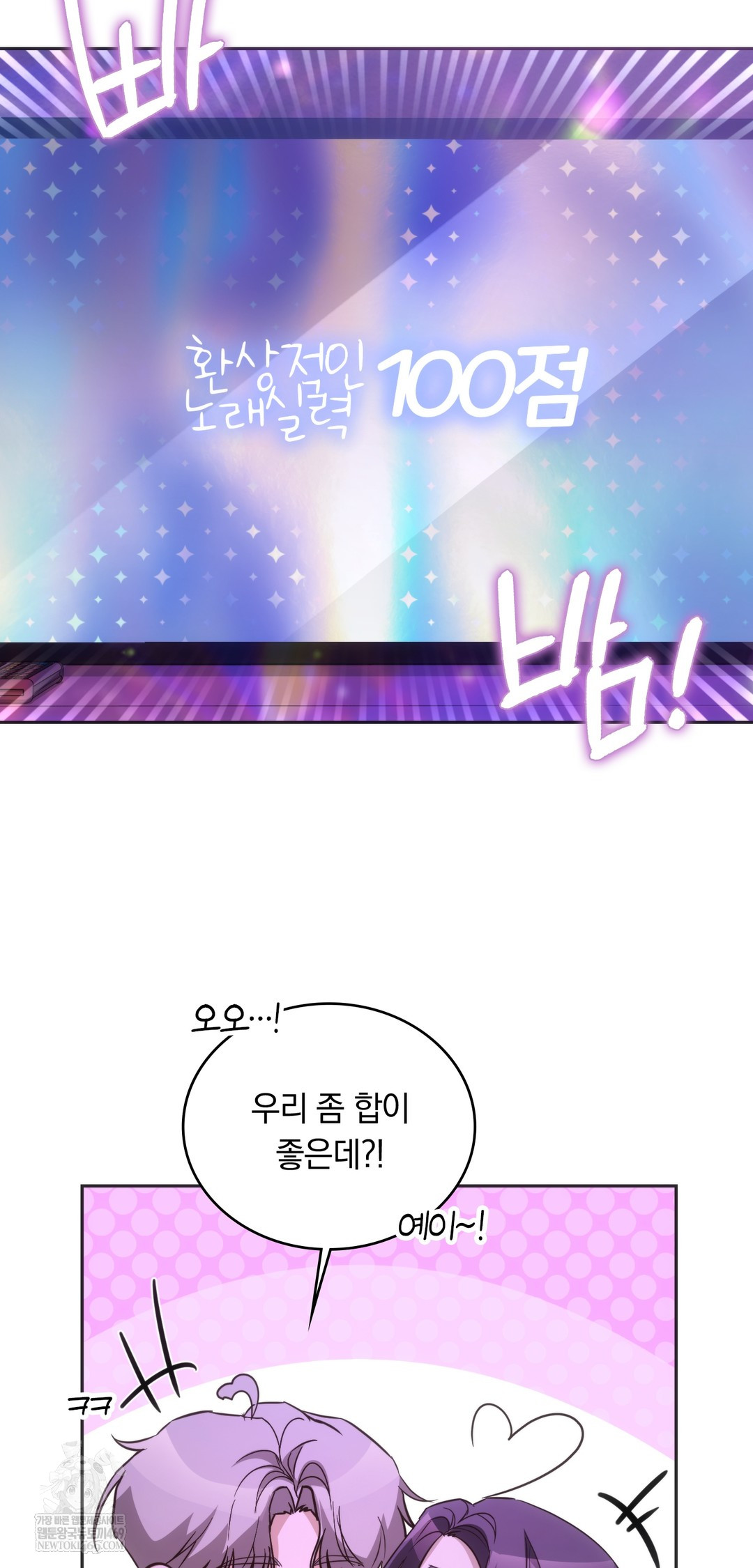 A College Student Who Does it Raw Chapter 10 - Page 25