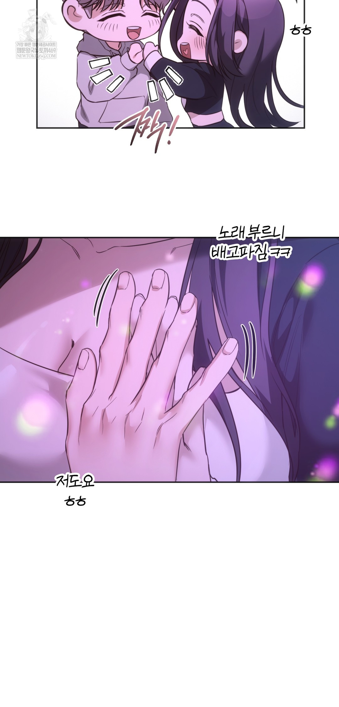 A College Student Who Does it Raw Chapter 10 - Page 26