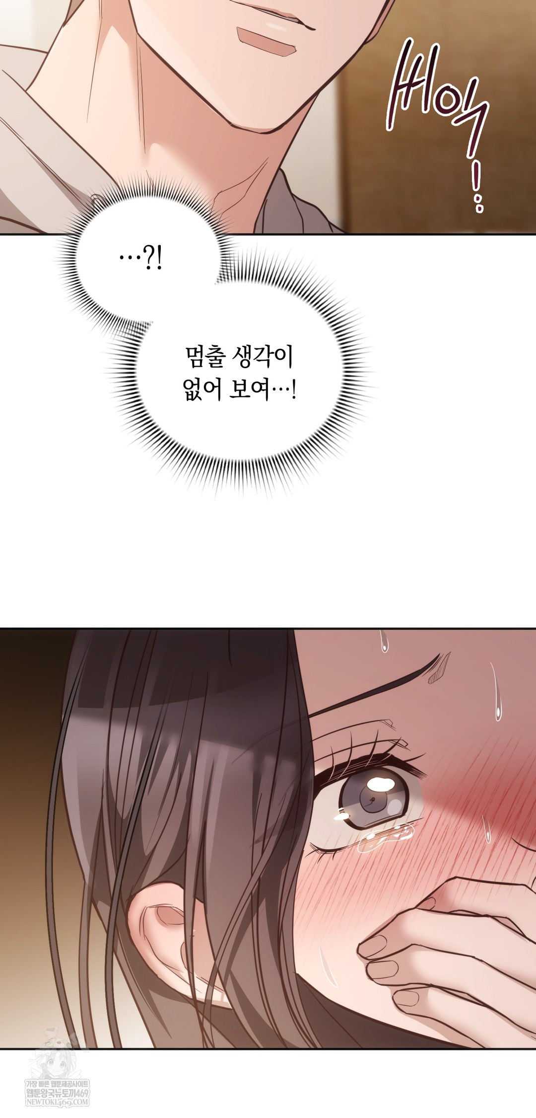 A College Student Who Does it Raw Chapter 10 - Page 53