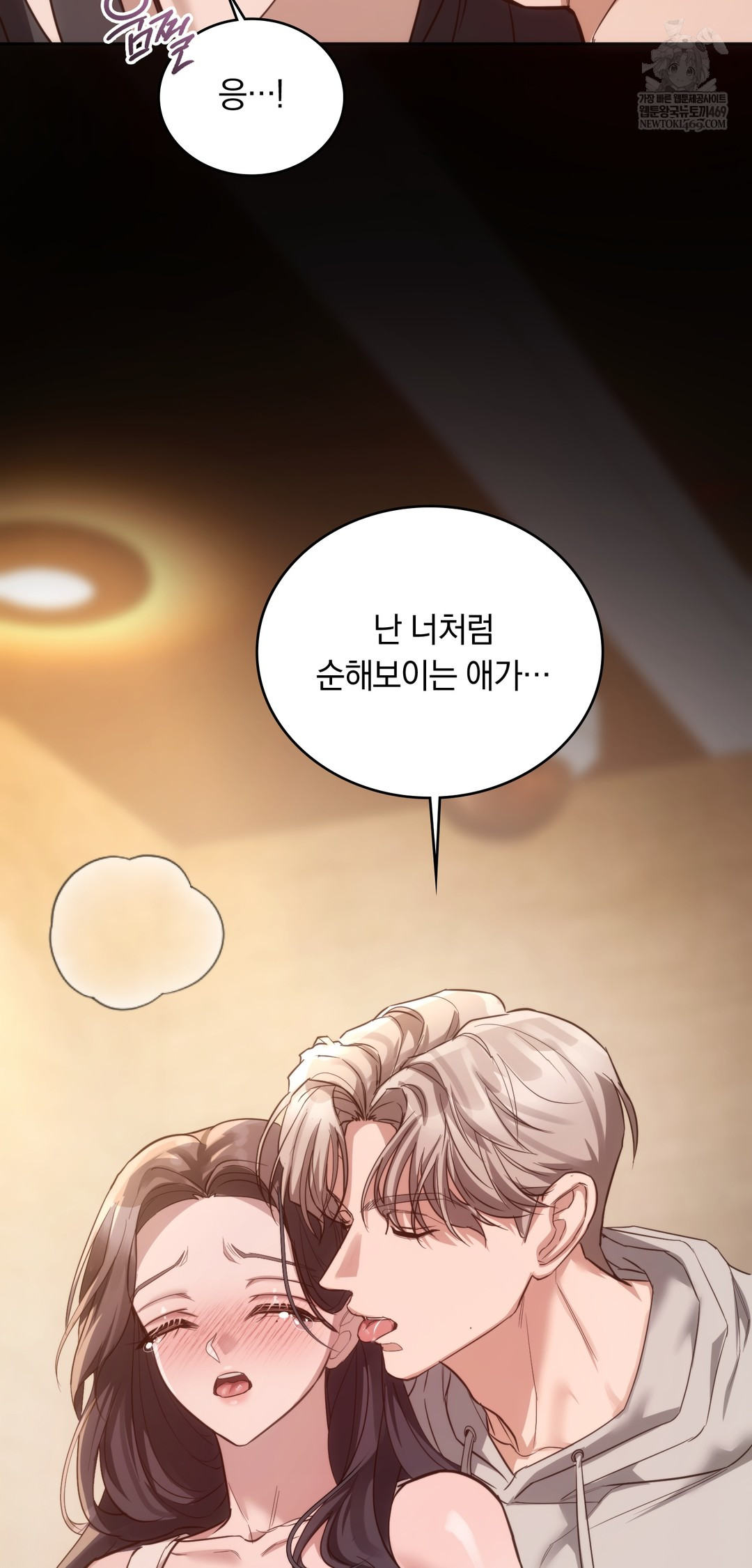 A College Student Who Does it Raw Chapter 10 - Page 64