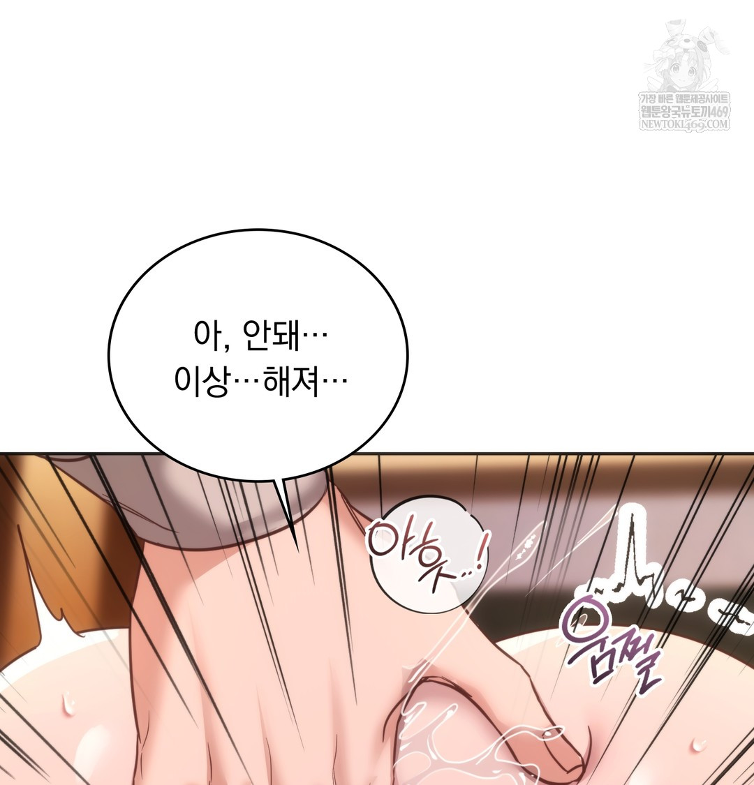 A College Student Who Does it Raw Chapter 11 - Page 15