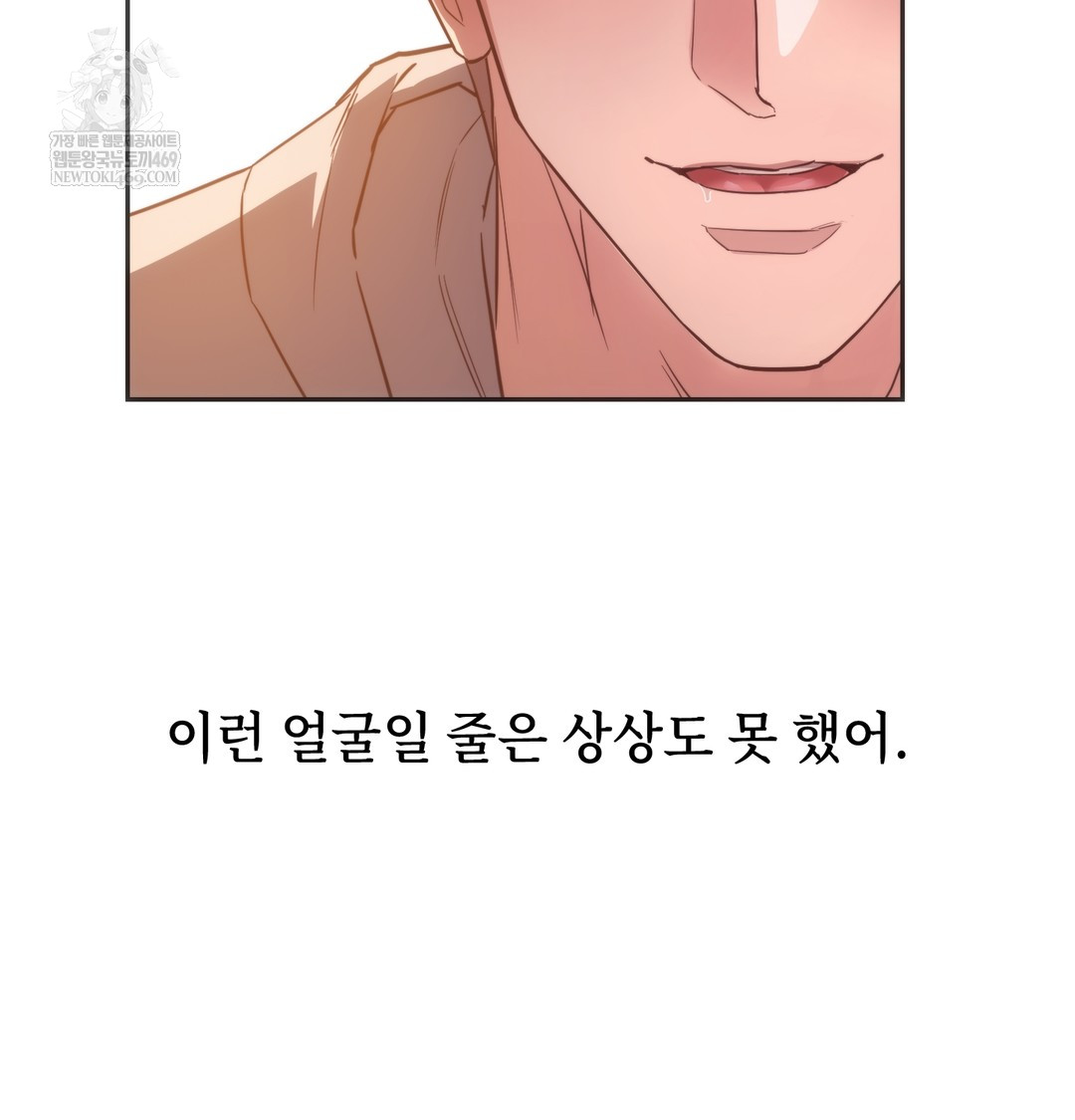 A College Student Who Does it Raw Chapter 11 - Page 23