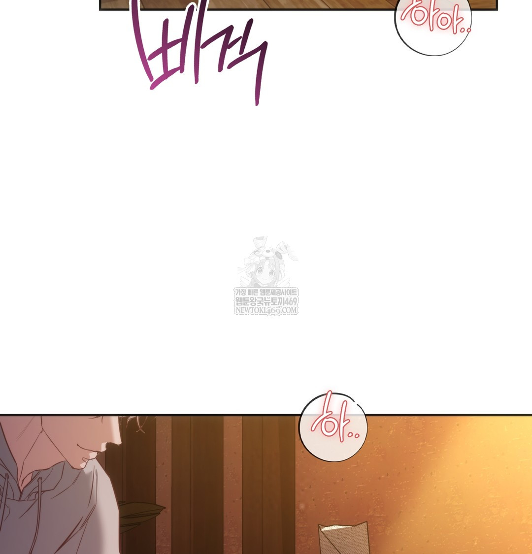 A College Student Who Does it Raw Chapter 11 - Page 3