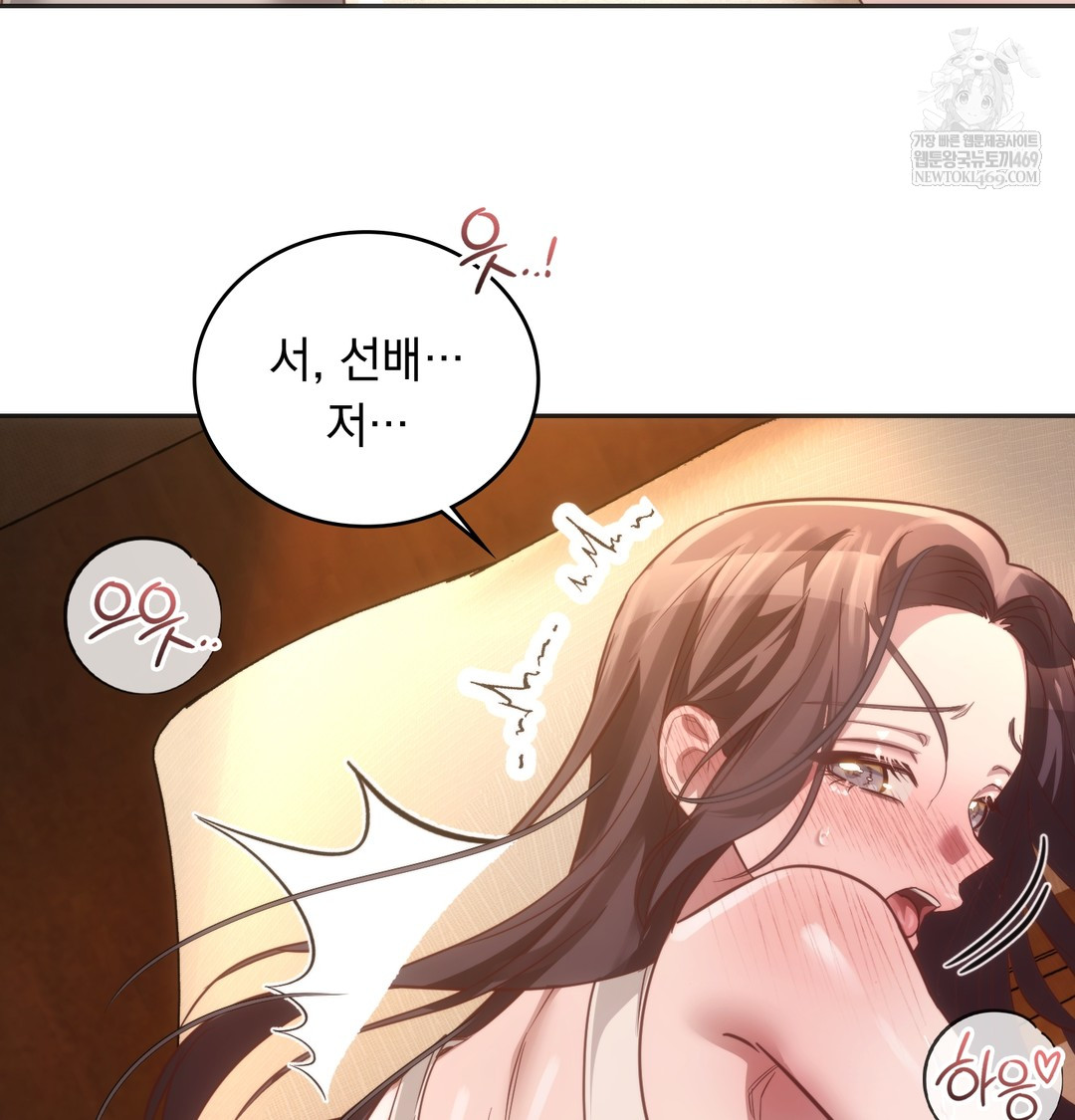 A College Student Who Does it Raw Chapter 11 - Page 7