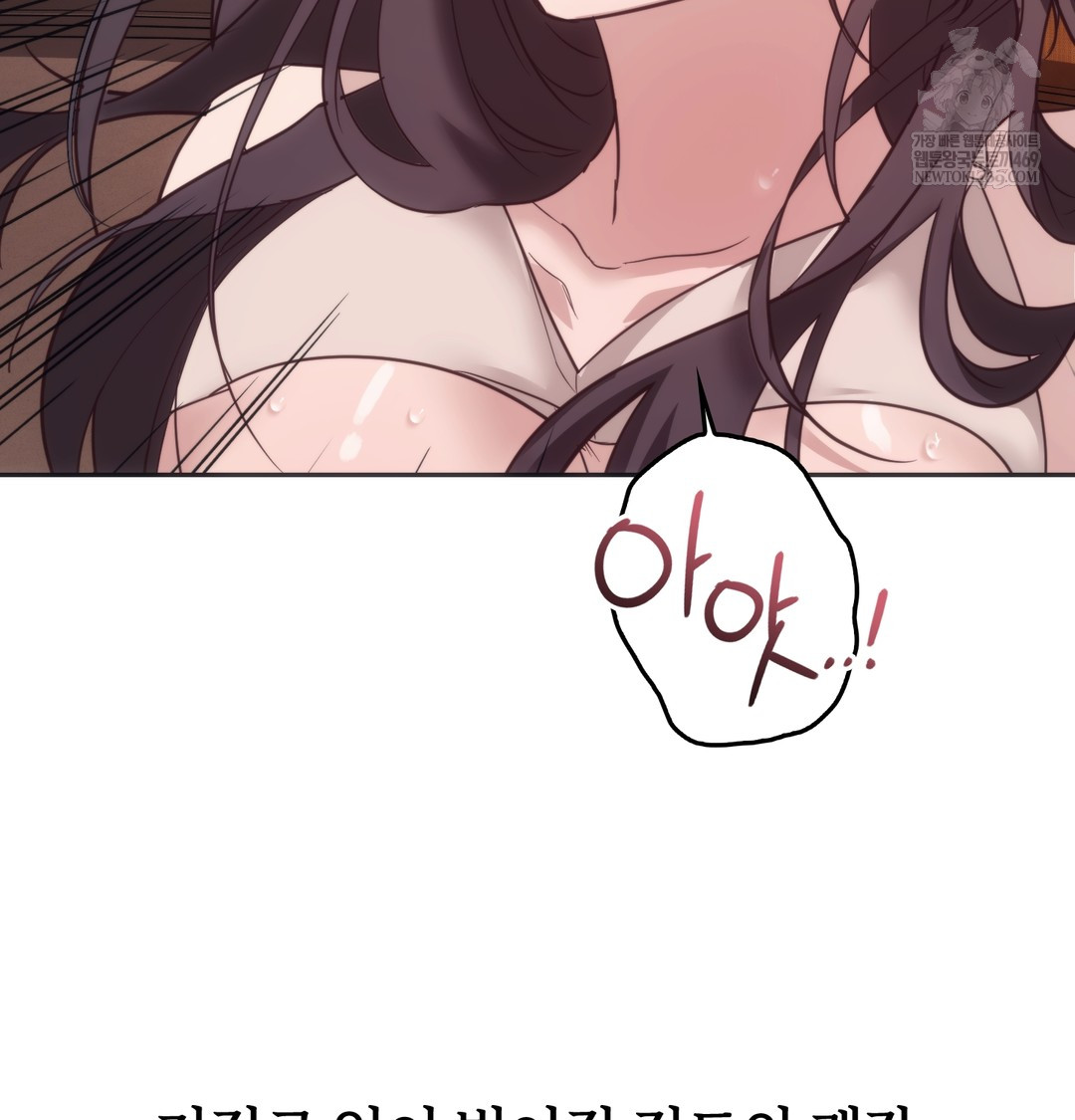 A College Student Who Does it Raw Chapter 12 - Page 10