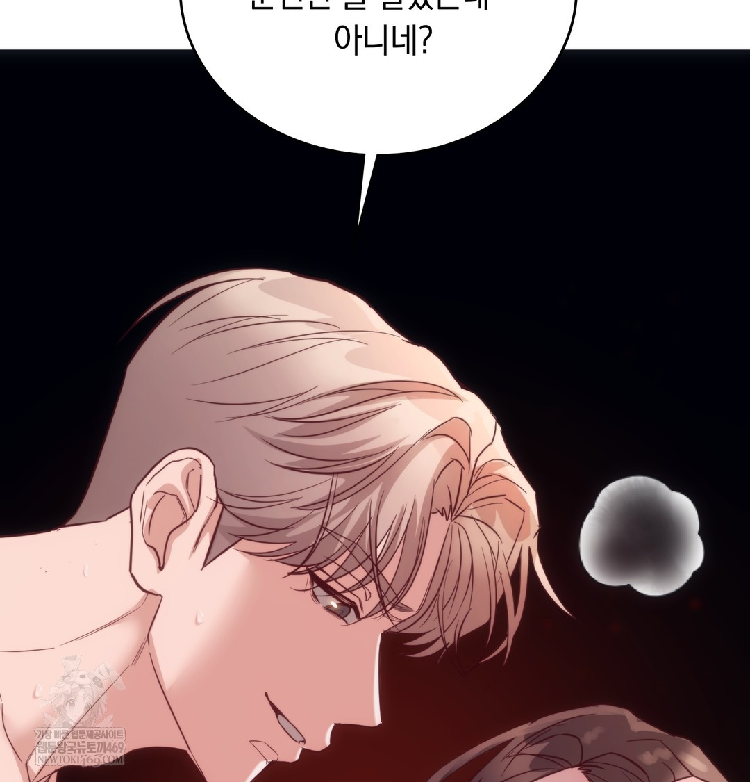 A College Student Who Does it Raw Chapter 12 - Page 46