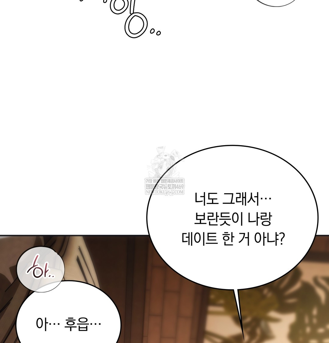 A College Student Who Does it Raw Chapter 12 - Page 56