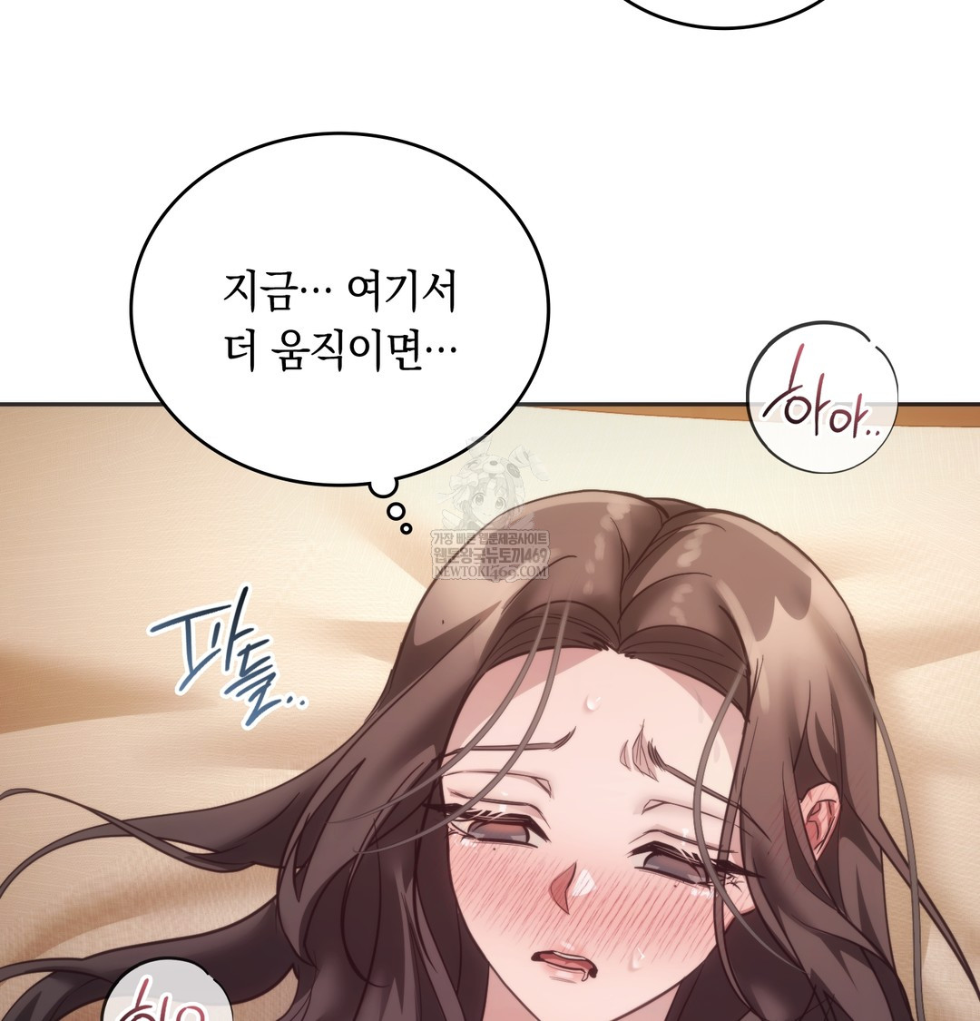 A College Student Who Does it Raw Chapter 12 - Page 6