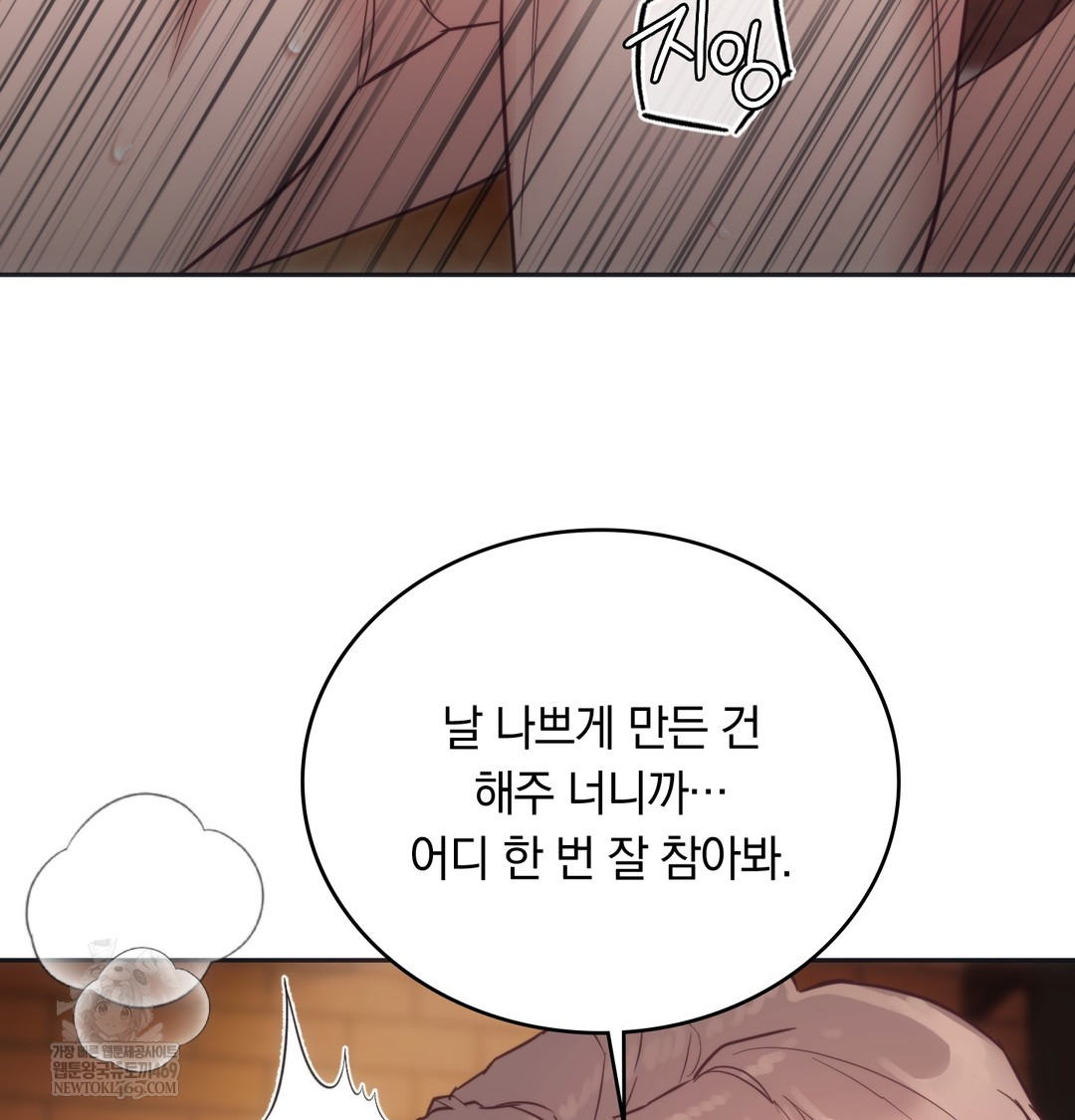 A College Student Who Does it Raw Chapter 12 - Page 63