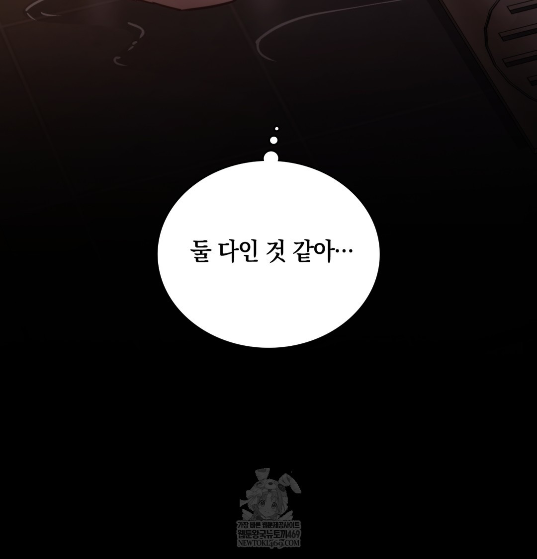 A College Student Who Does it Raw Chapter 13 - Page 110