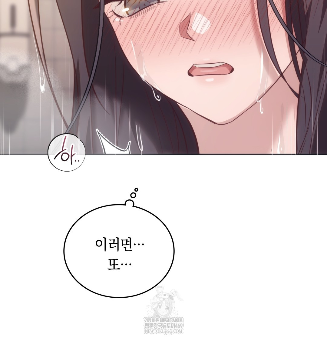 A College Student Who Does it Raw Chapter 13 - Page 23