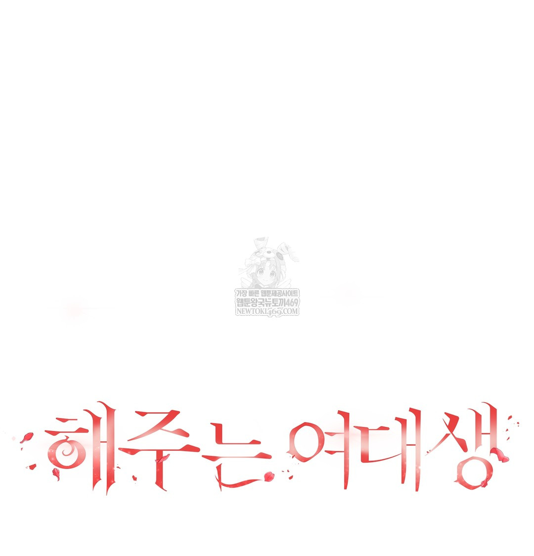 A College Student Who Does it Raw Chapter 13 - Page 24